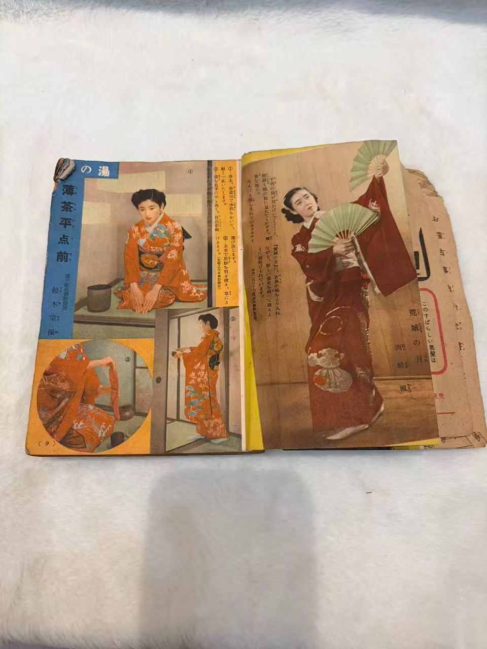 お稽古事独習全書 古い書籍 主婦之友社 昭和26年 1951年 1日発行