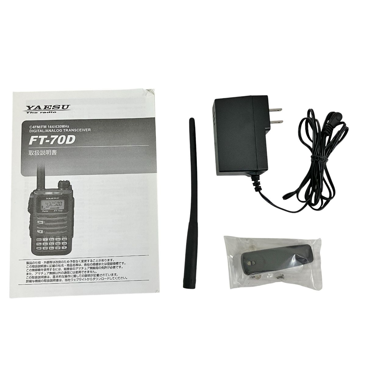 YAESU FT-70D デュアルバンド デジタル トランシーバー アマチュア