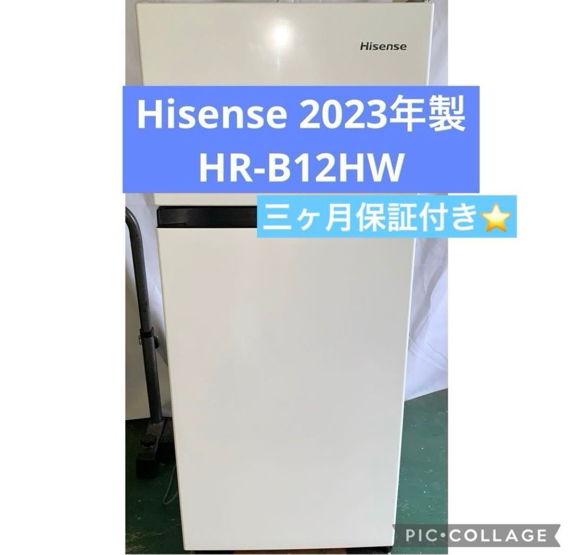 12h1 Hisense 2023年製 HR-B12HW 2ドア 冷蔵庫 ハイセンス - メルカリ