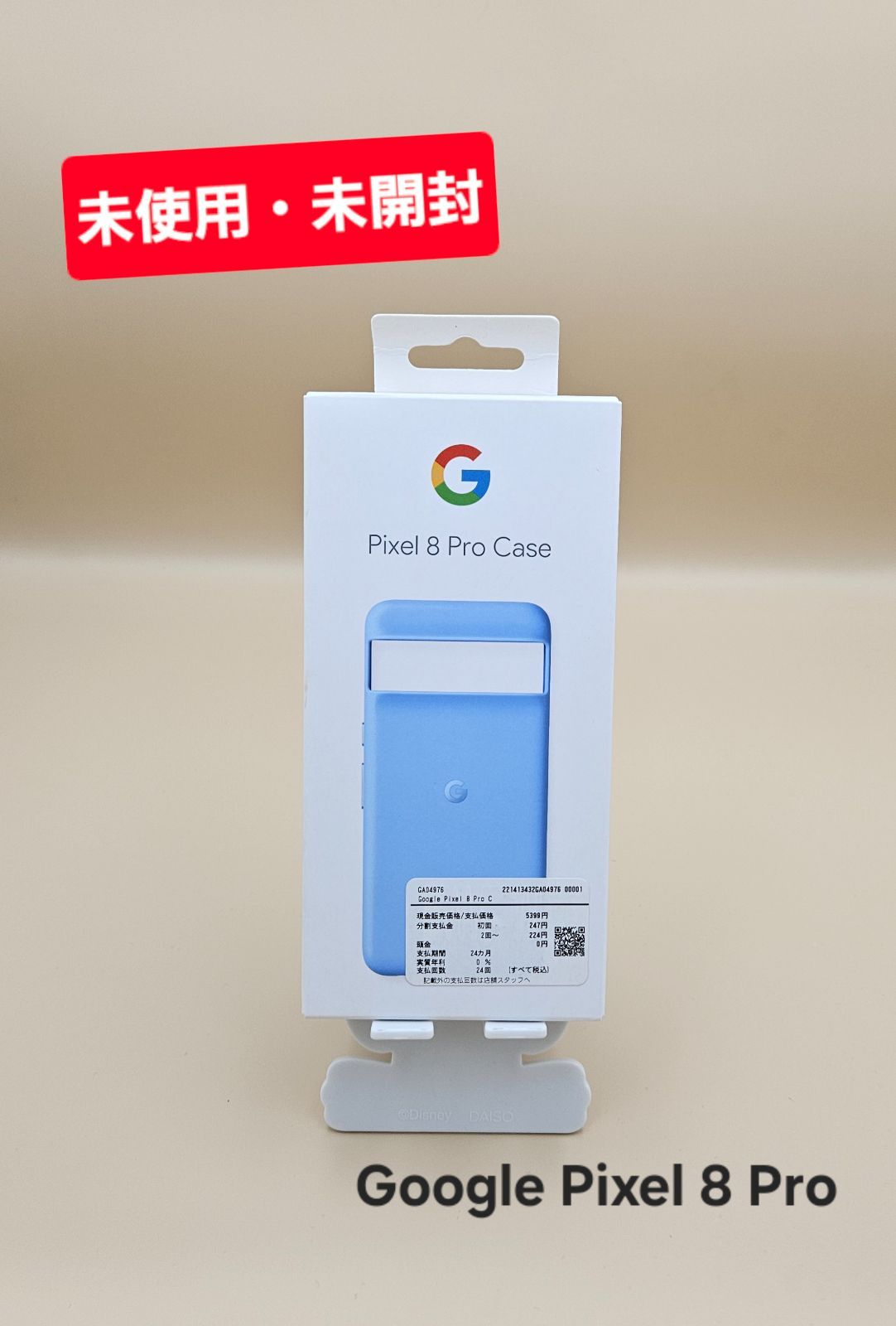 未使用・未開封】純正品 Google Pixel 8 Pro Case / Bay - メルカリ