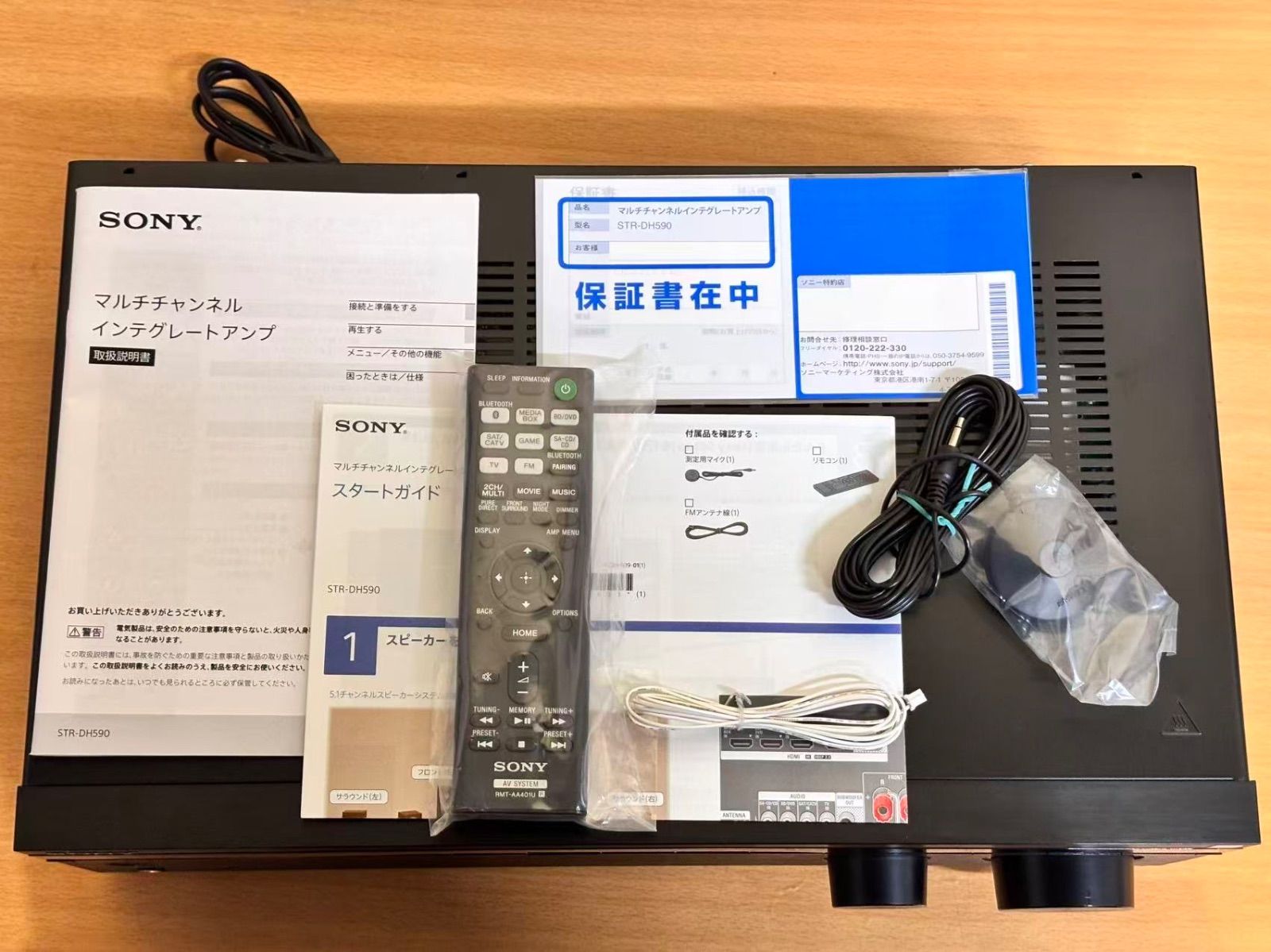 未使用 展示品 SONY STR-DH590 ブラック AVアンプ - メルカリ