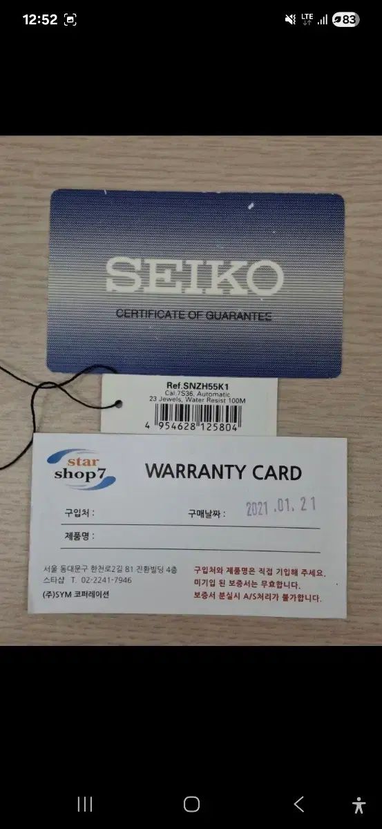 オートマチックダイバー SNZH55K1