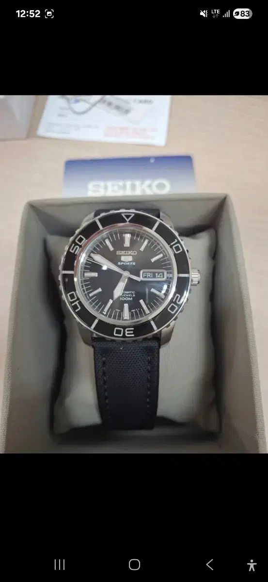 オートマチックダイバー