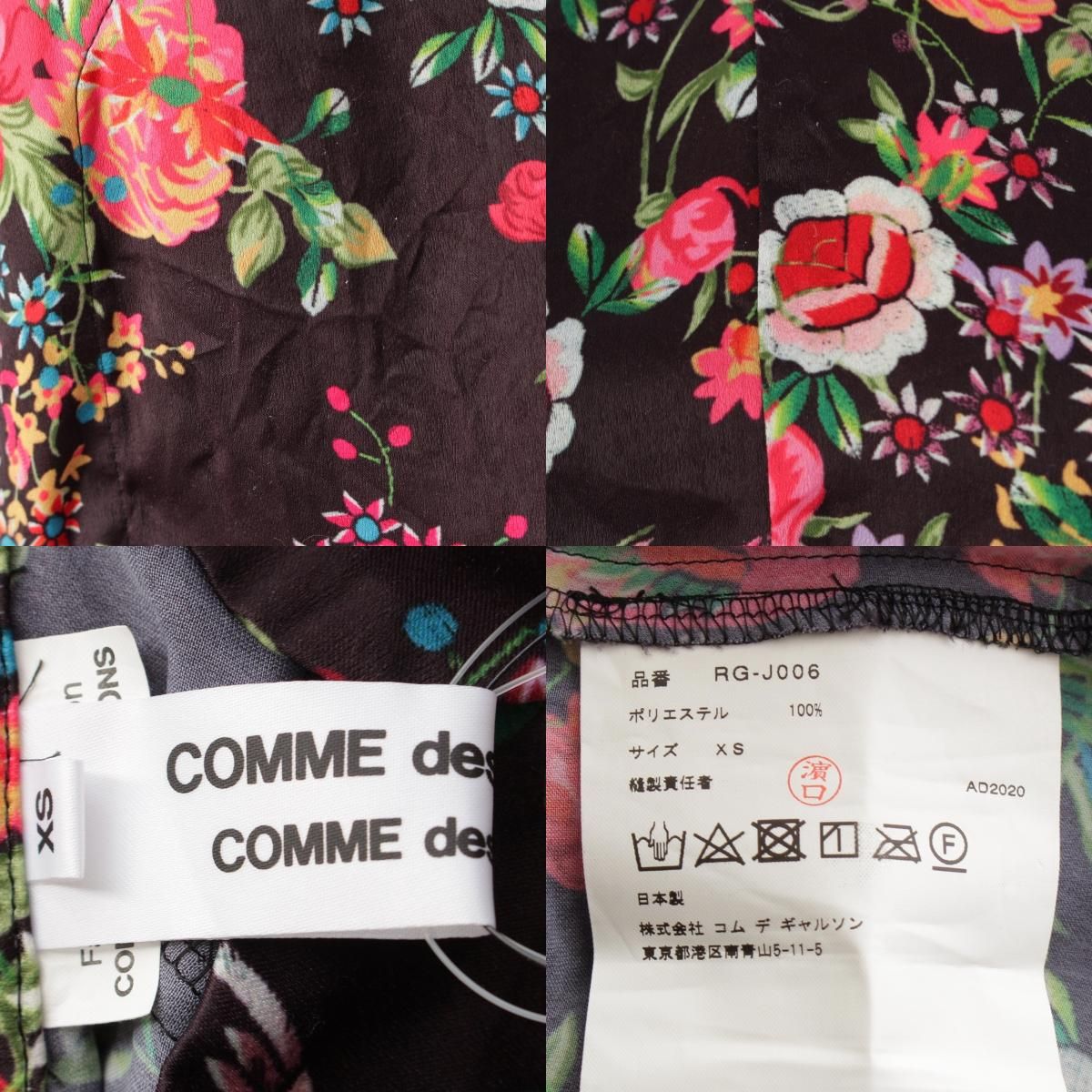 2021SSコムコム コムデギャルソン フラワー花 刺繍チャイナ ジャケット S コムデギャルソン コムデギャルソン AD2021 21SS 花柄チャイナ