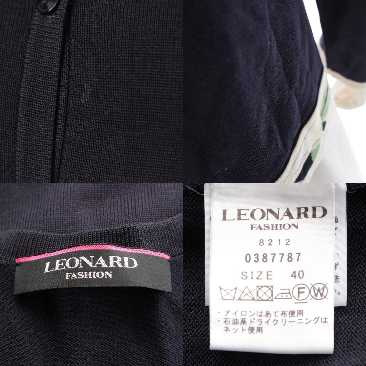 レオナール 花柄 装飾 スパンコール カーディガン トップス ネイビー