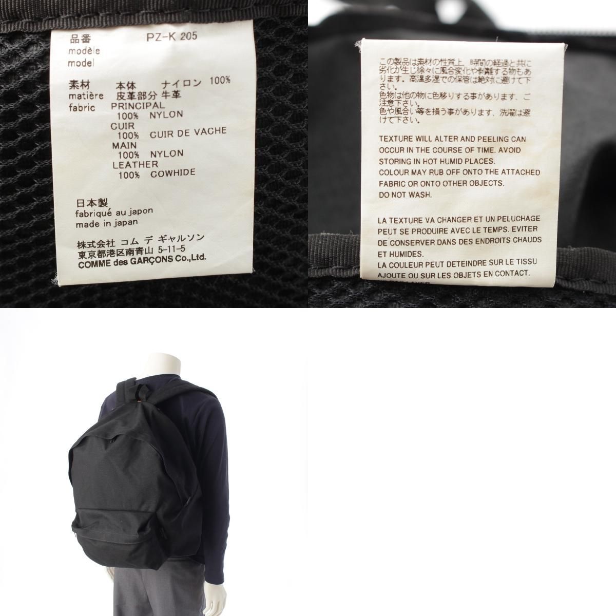 コムデギャルソンオムプリュス ナイロン リュック デイパック バック