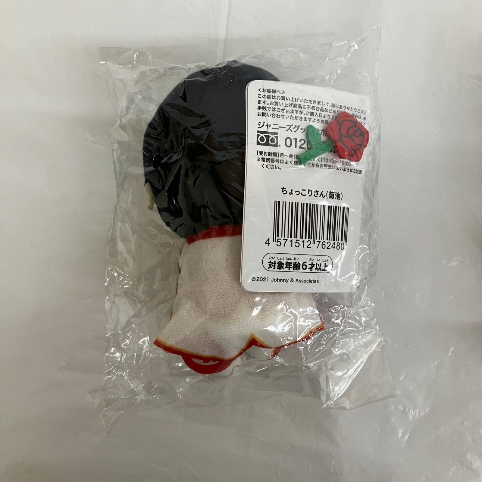 SexyZone ちょっこりさん 5人まとめ アクスタ2点 セット NLQ509 f116