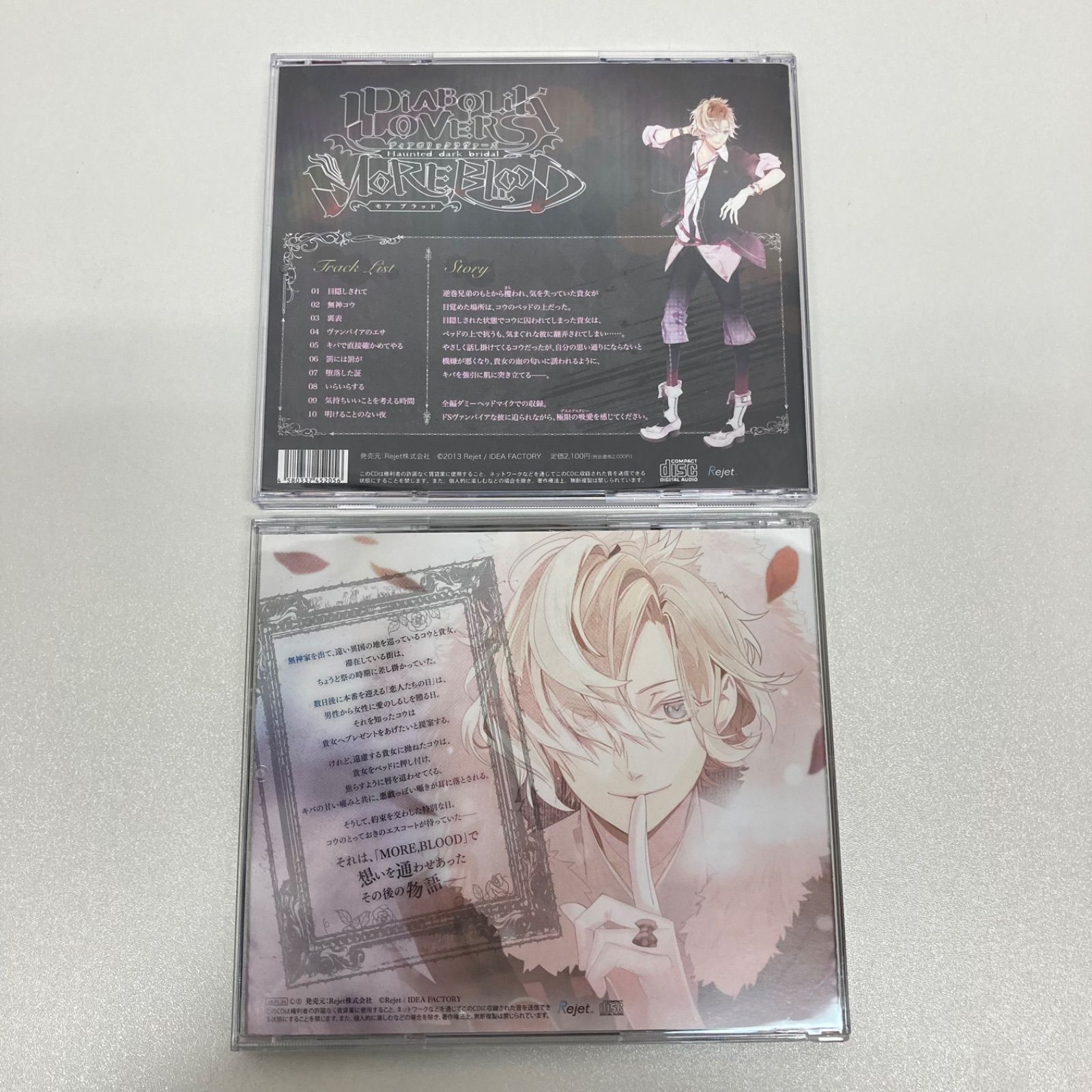 ディアラバ 無神コウ ドラマCD セット - メルカリ