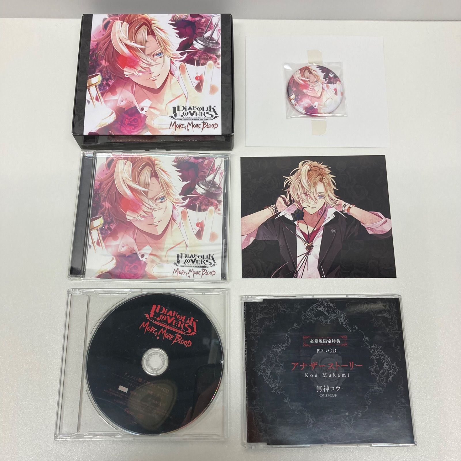 ディアラバ 無神コウ ドラマCD セット - メルカリ