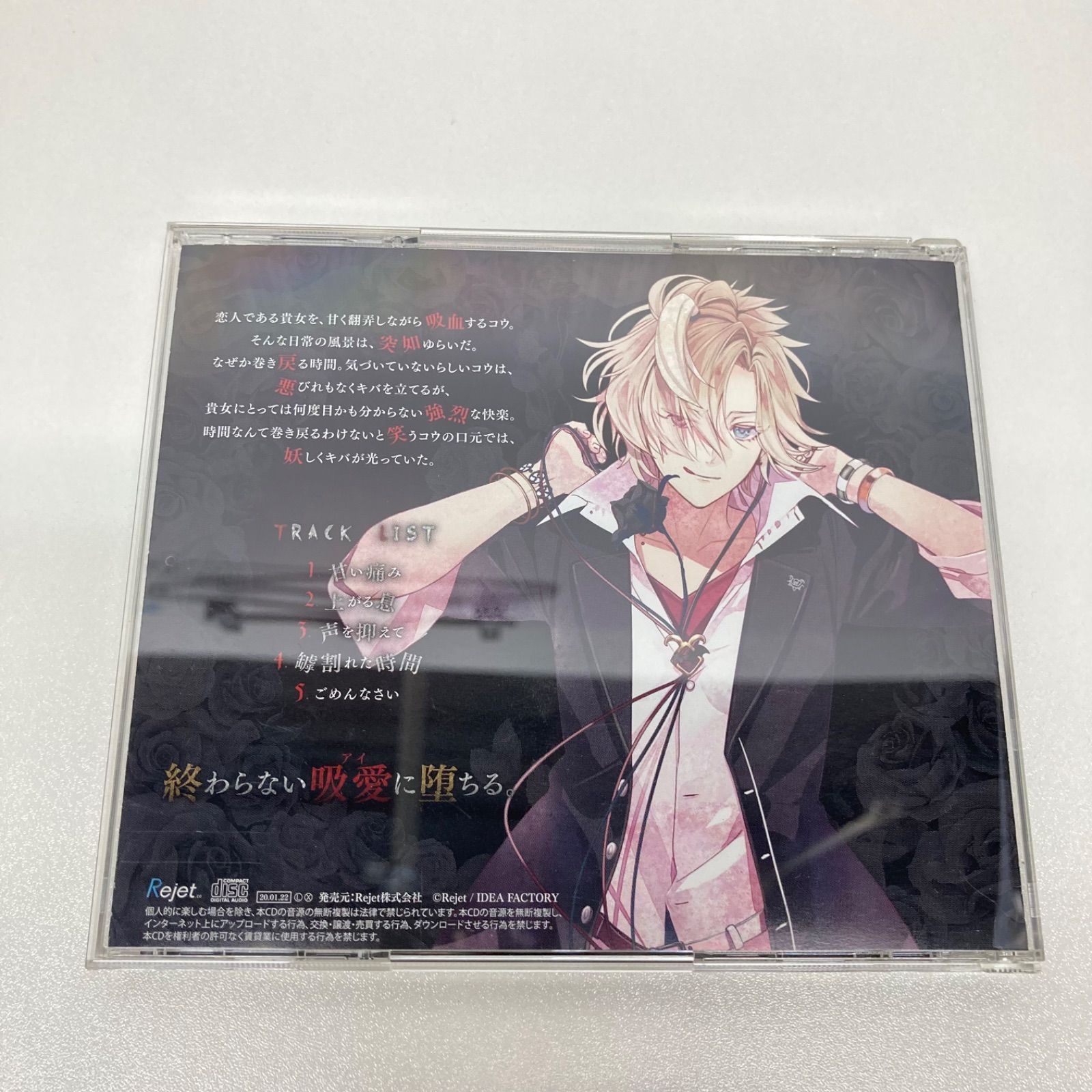 ディアラバ 無神コウ ドラマCD セット - メルカリ