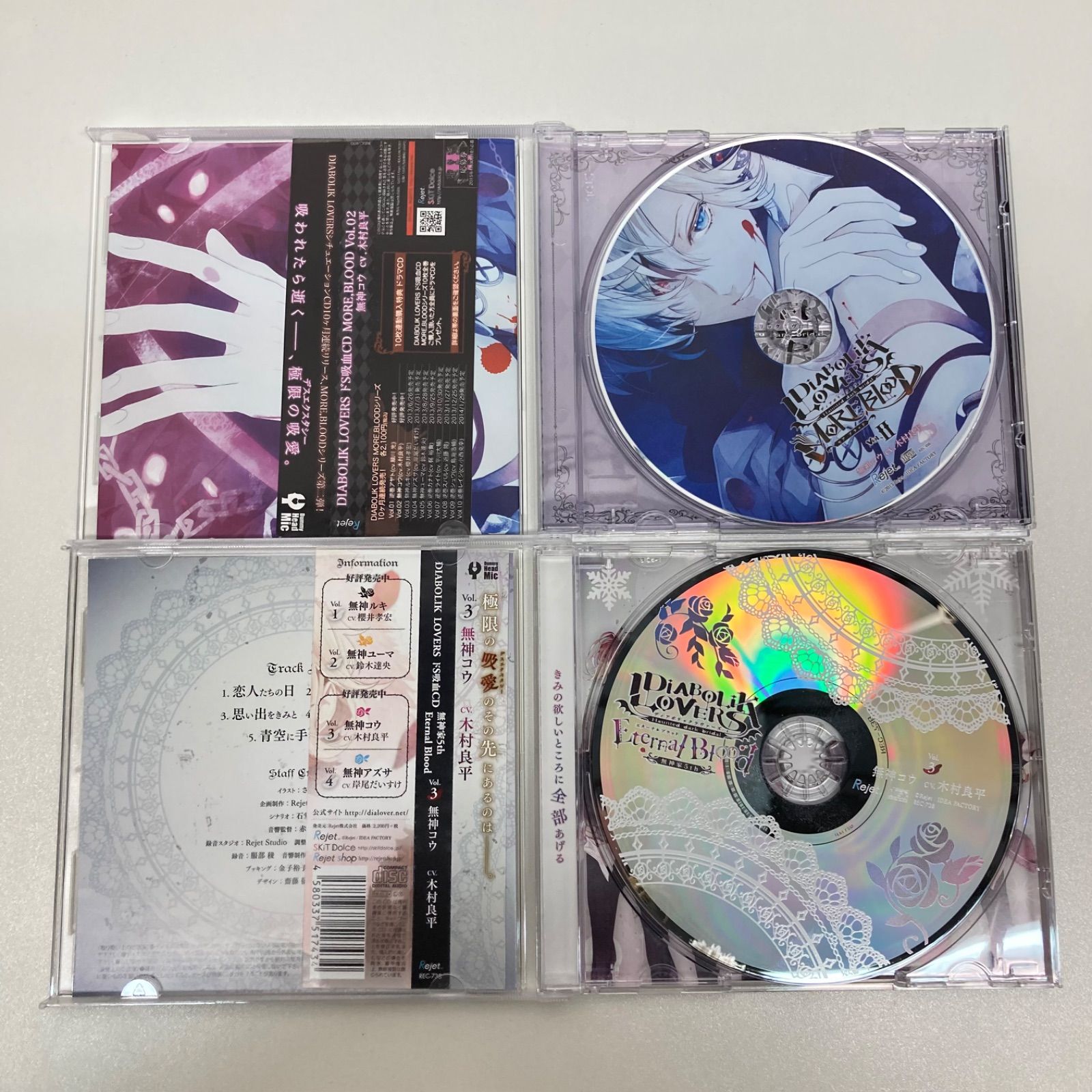 ディアラバ 無神コウ ドラマCD セット - メルカリ