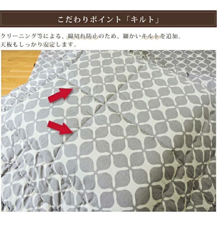 こた掛け布団　大判正方形　綿　日本製 こたつ掛け布団 大判正方形 205×205cm カーニバル かわいい 防ダニ 綿