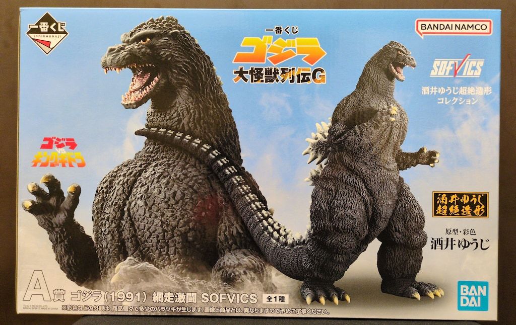 ゴジラ 大怪獣列伝G A賞 ゴジラ(1991)網走激闘 SOFVICS 一番くじ ゴジラ 大