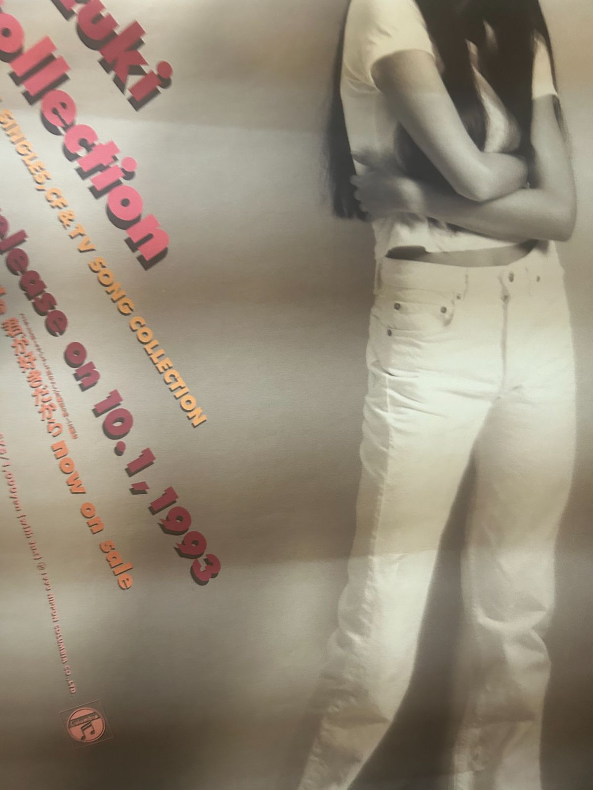 観月ありさ / FIORE 1993年 アルバム・プロモーション用ポスター B2