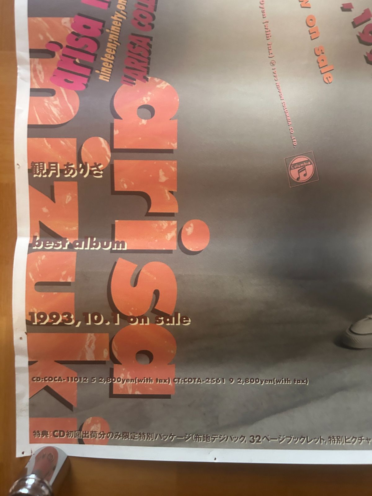 観月ありさ / FIORE 1993年 アルバム・プロモーション用ポスター B2