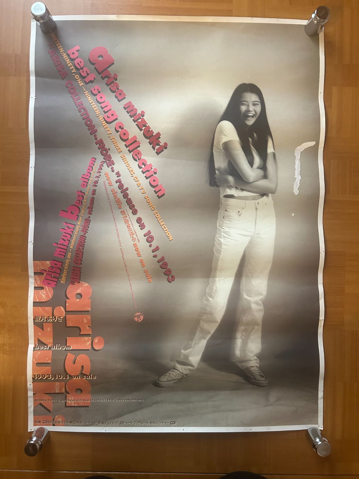 観月ありさ / FIORE 1993年 アルバム・プロモーション用ポスター B2