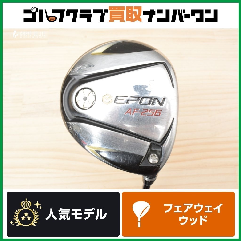 やさしい 飛び系】エポン EPON AF-256 フェアウェイウッド 3W 16° TOUR