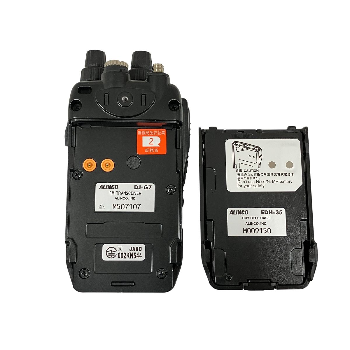 ALINCO アルインコ DJ-G7 トランシーバー ハンディ FM 無線機