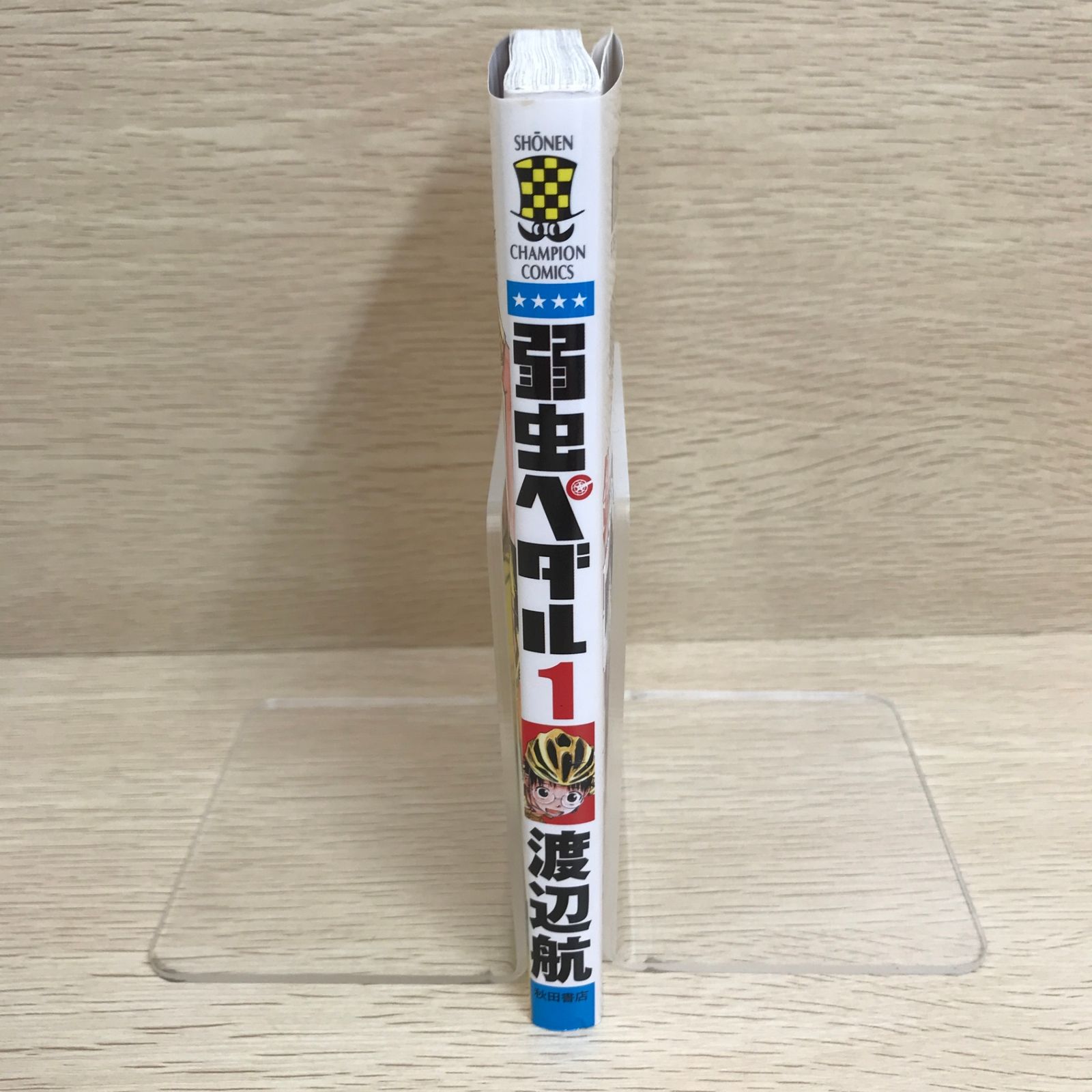 希少・初版】弱虫ペダル 1巻/【作者】渡辺航/GF-0225052050-YP/GF09121