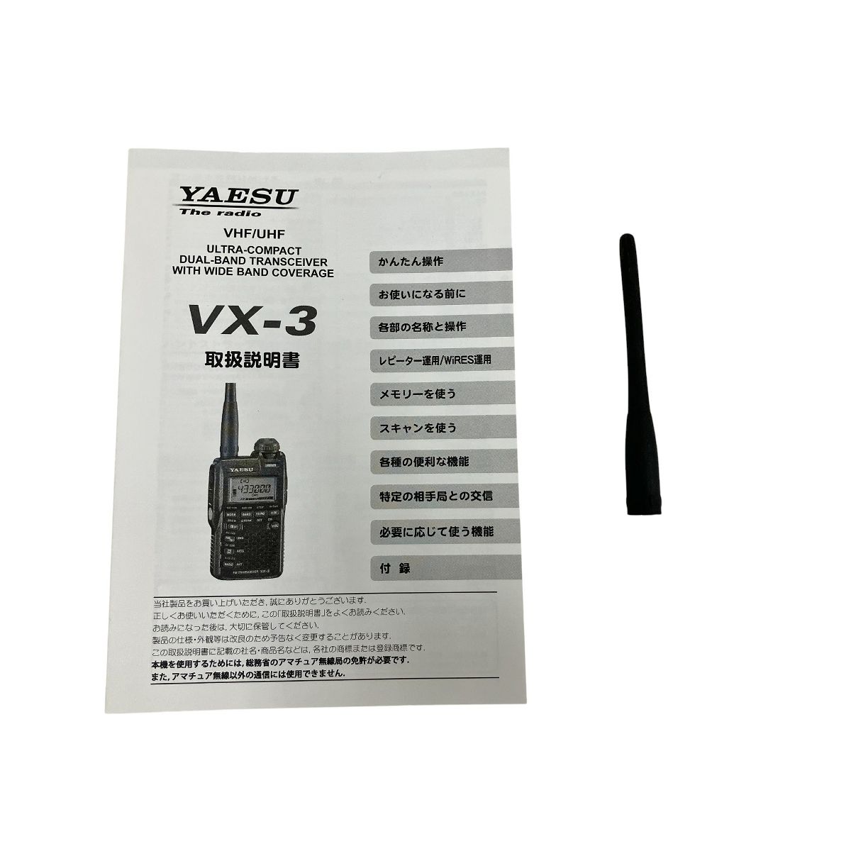 YAESU STANDARD スタンダード VX-3 144/430MHz FM デュアル バンド