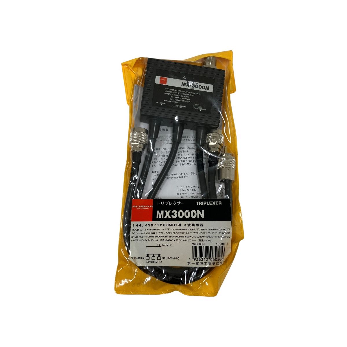 第一電波工業 ダイヤモンド MX3000N トリプレクサー 無線機 中古