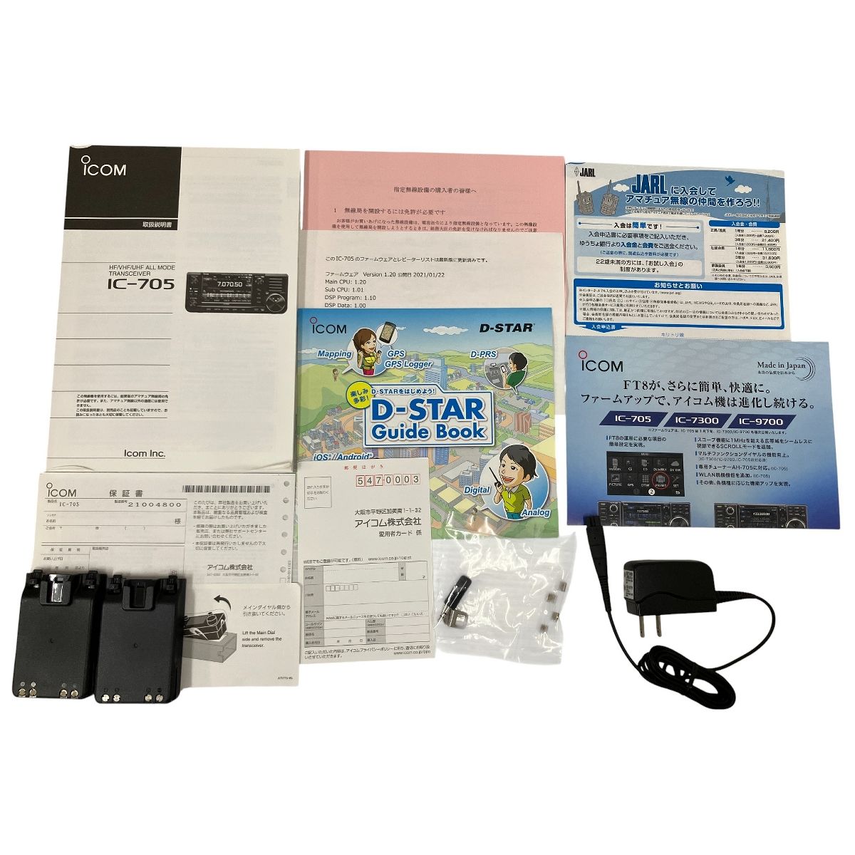 トランシーバー 無線機