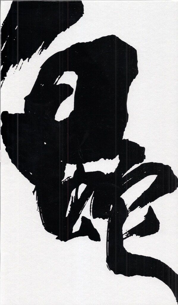 アニメBlu-ray 白蛇:縁起 豪華版 - メルカリ