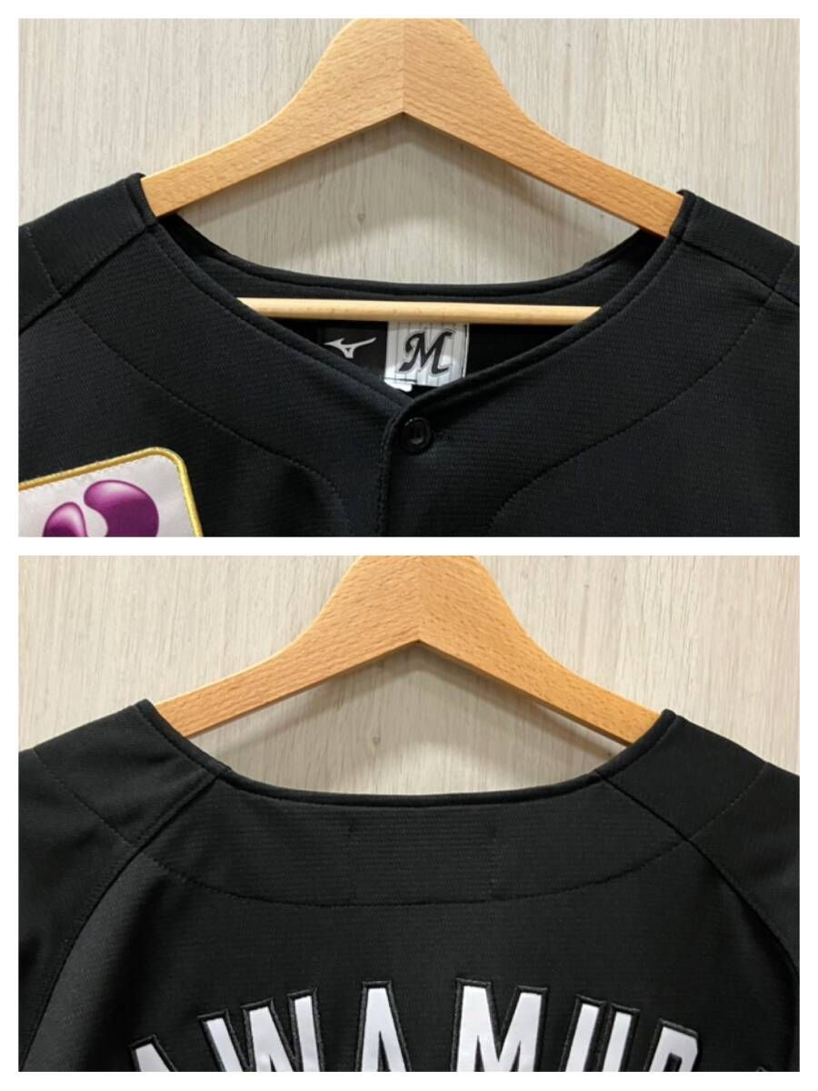 MIZUNO ミズノ 応援ユニフォーム 千葉ロッテマリーンズ 澤村拓一 背