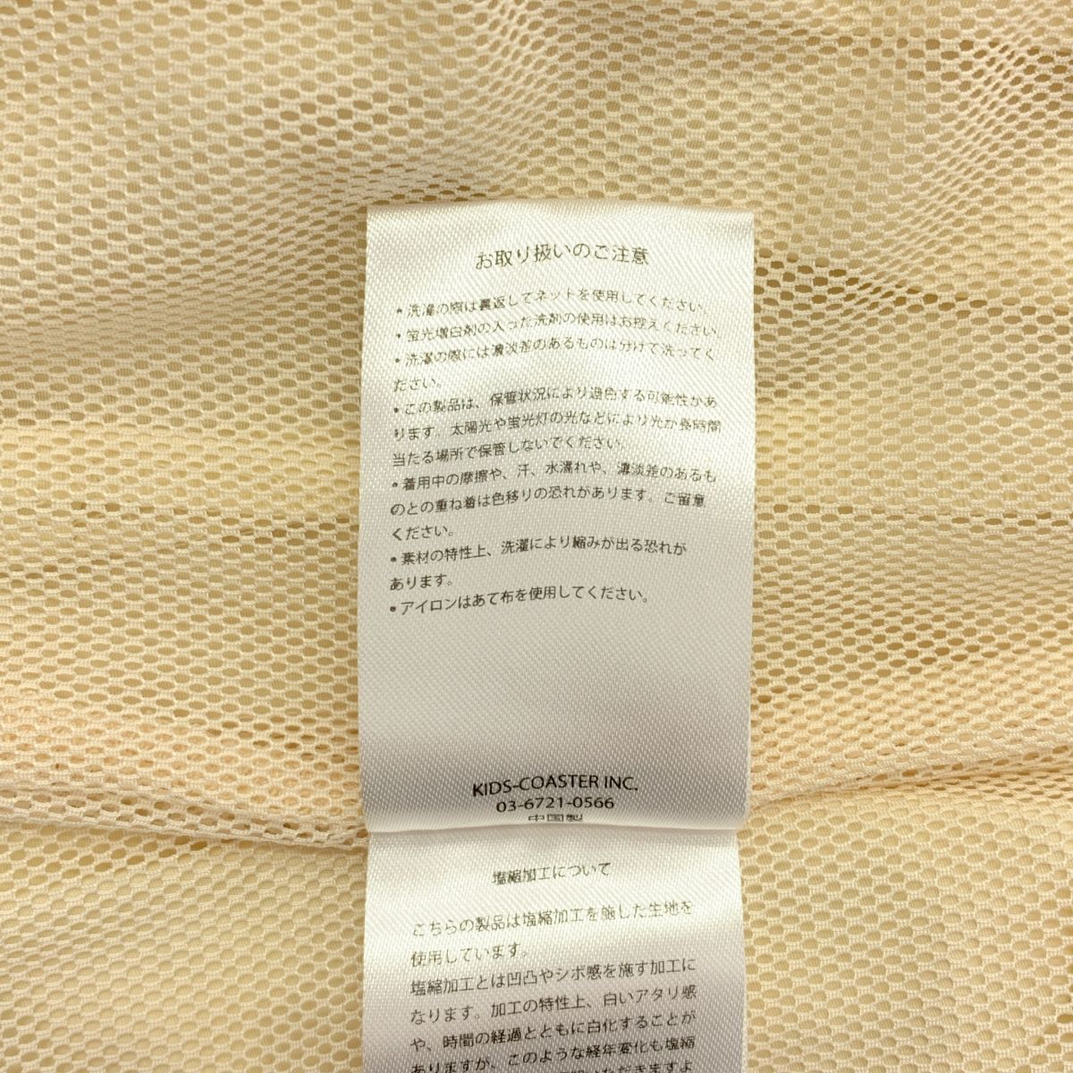 I'm in / アイムイン | 辻元舞さん オンライン / バルーン パンツ | M