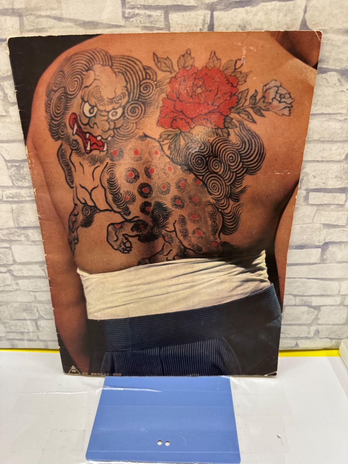 Y 3-59 昭和残侠伝 吼えろ唐獅子