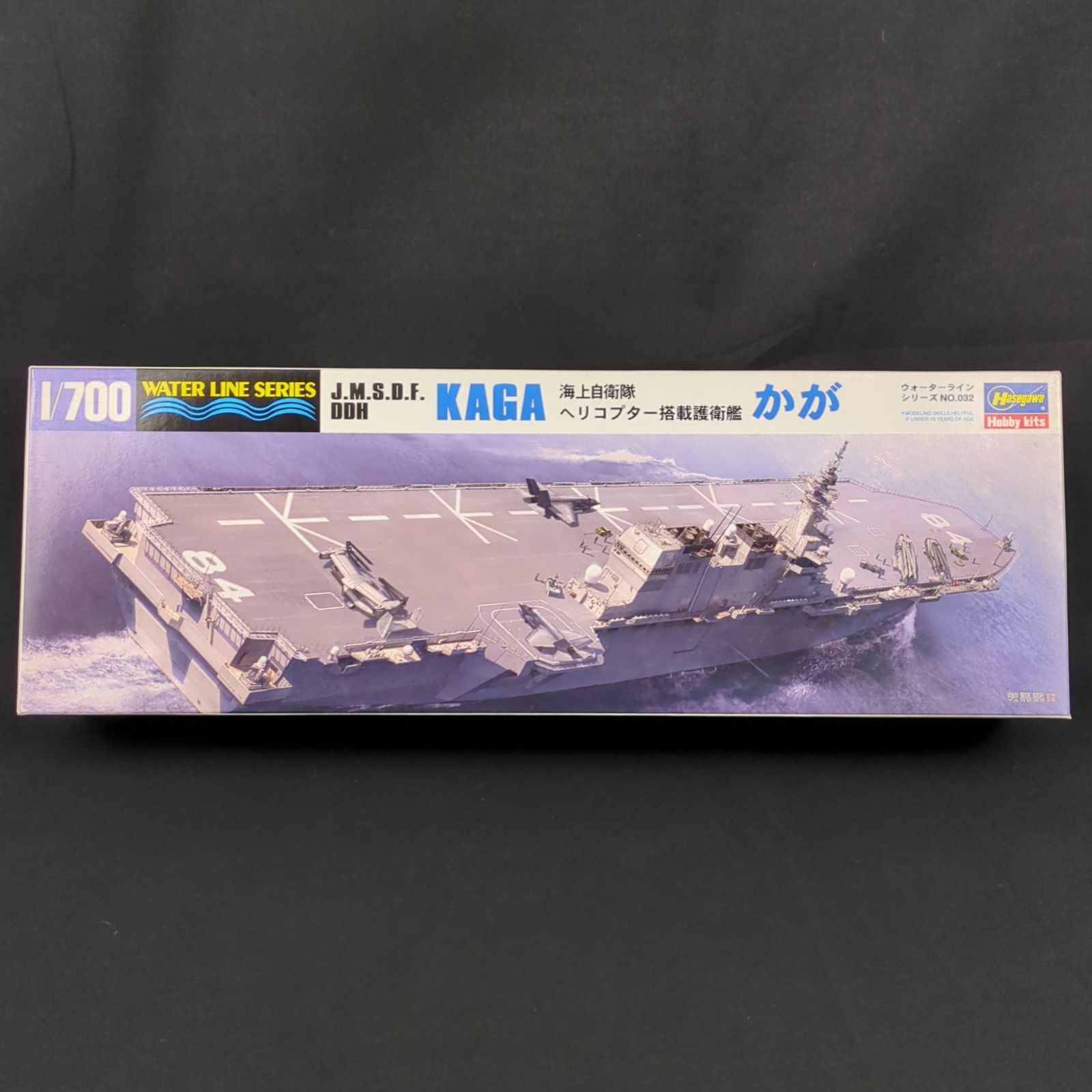 ハセガワ 032 ウォーターラインシリーズ 1 700 海上自衛隊 ヘリコプター搭載護衛艦 かが