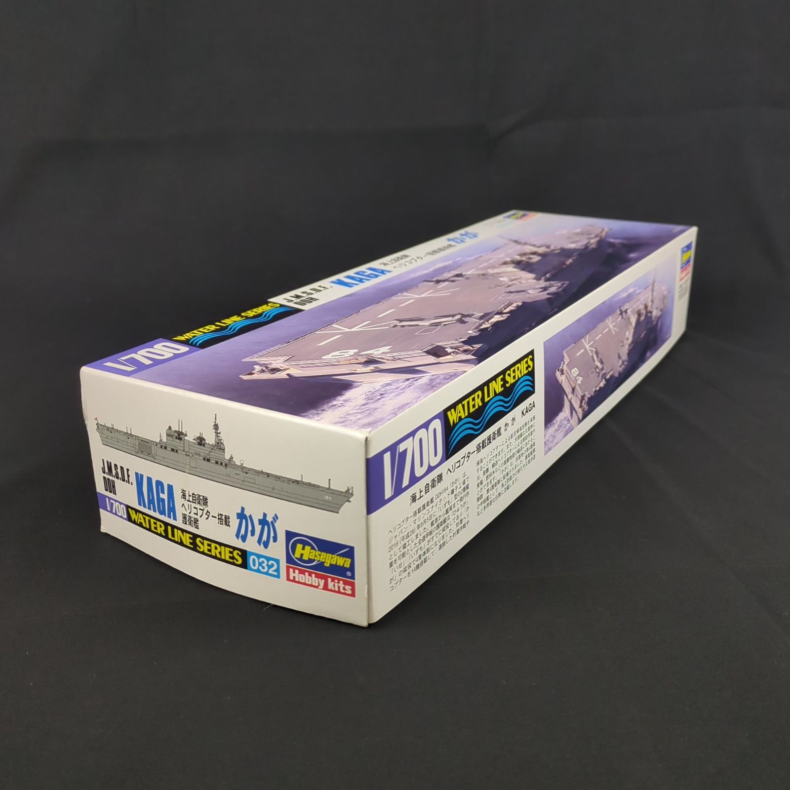 ハセガワ 032 ウォーターラインシリーズ 1 700 海上自衛隊 ヘリコプター搭載護衛艦 かが