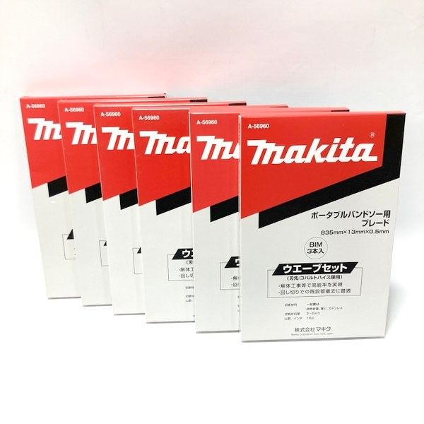 マキタ makita ポータブルバンドソー用ブレード BIM 3本入 A-56960 6箱セット 計18本 ウェーブセット ≡DT 6844