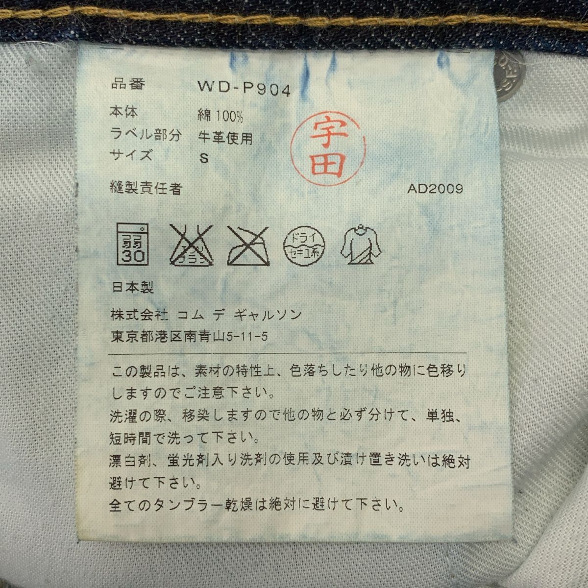 MAN アイジュンヤワタナベ