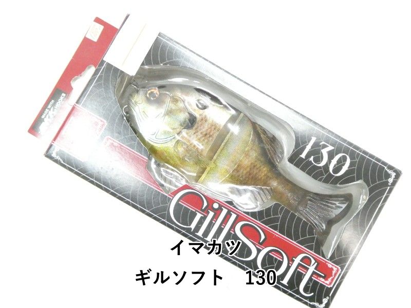 イマカツ ギルソフト 130 (03-8312190003) - メルカリ