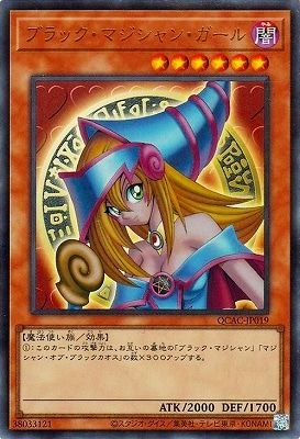 UMK294 中古遊戯王　デュエルモンスターズ　　ブラックマジシャンガール 中古】 遊戯王OCG デュエルモンスターズ ブラック・マジシャン・ガール