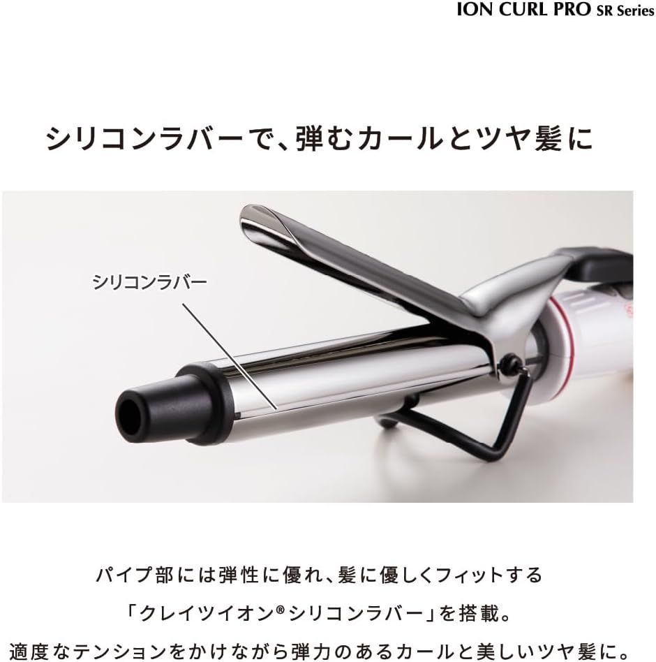 クレイツ ヘアアイロン イオンカール プロ 32mm C73310 SR-32 シルバー