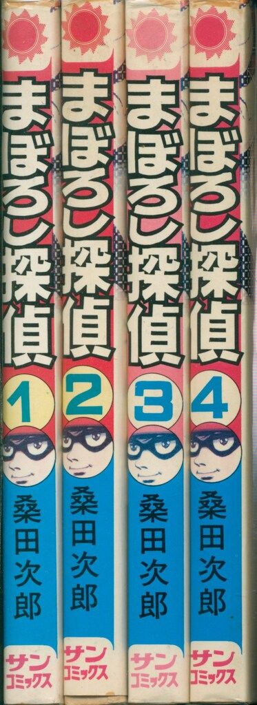 朝日ソノラマ サンコミックス 桑田次郎 まぼろし探偵全4巻 初版セット