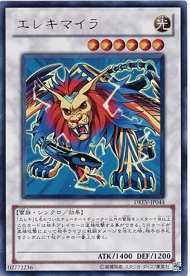中古】 遊戯王OCG デュエルモンスターズ エレキマイラ DREV DREV-JP044