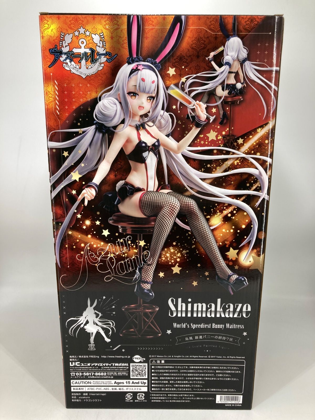 広店】島風 最速バニーの招待？状 アズールレーン B-Style 1/4 フリー