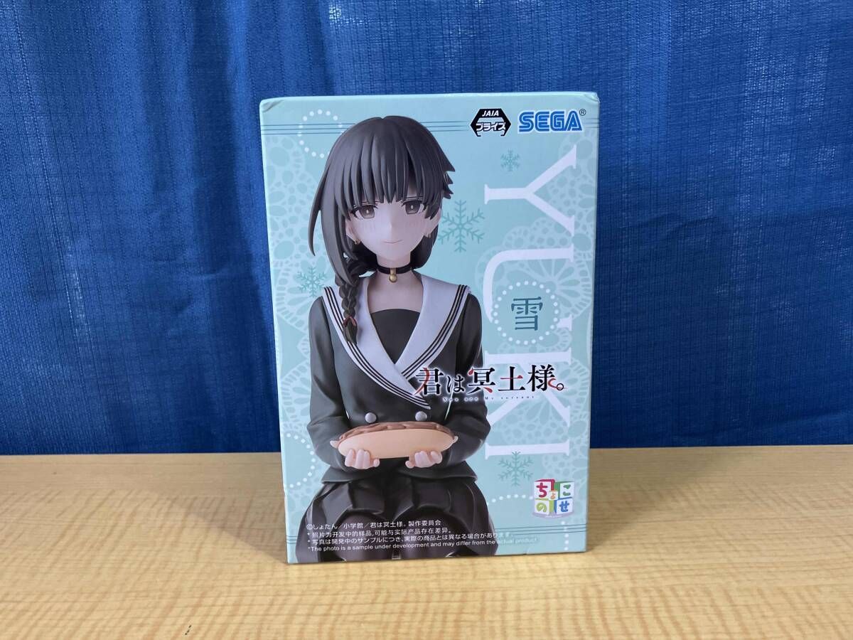 セガ 雪 ~制服~ ちょこのせプレミアムフィギュア 君は冥土様｡ - メルカリ