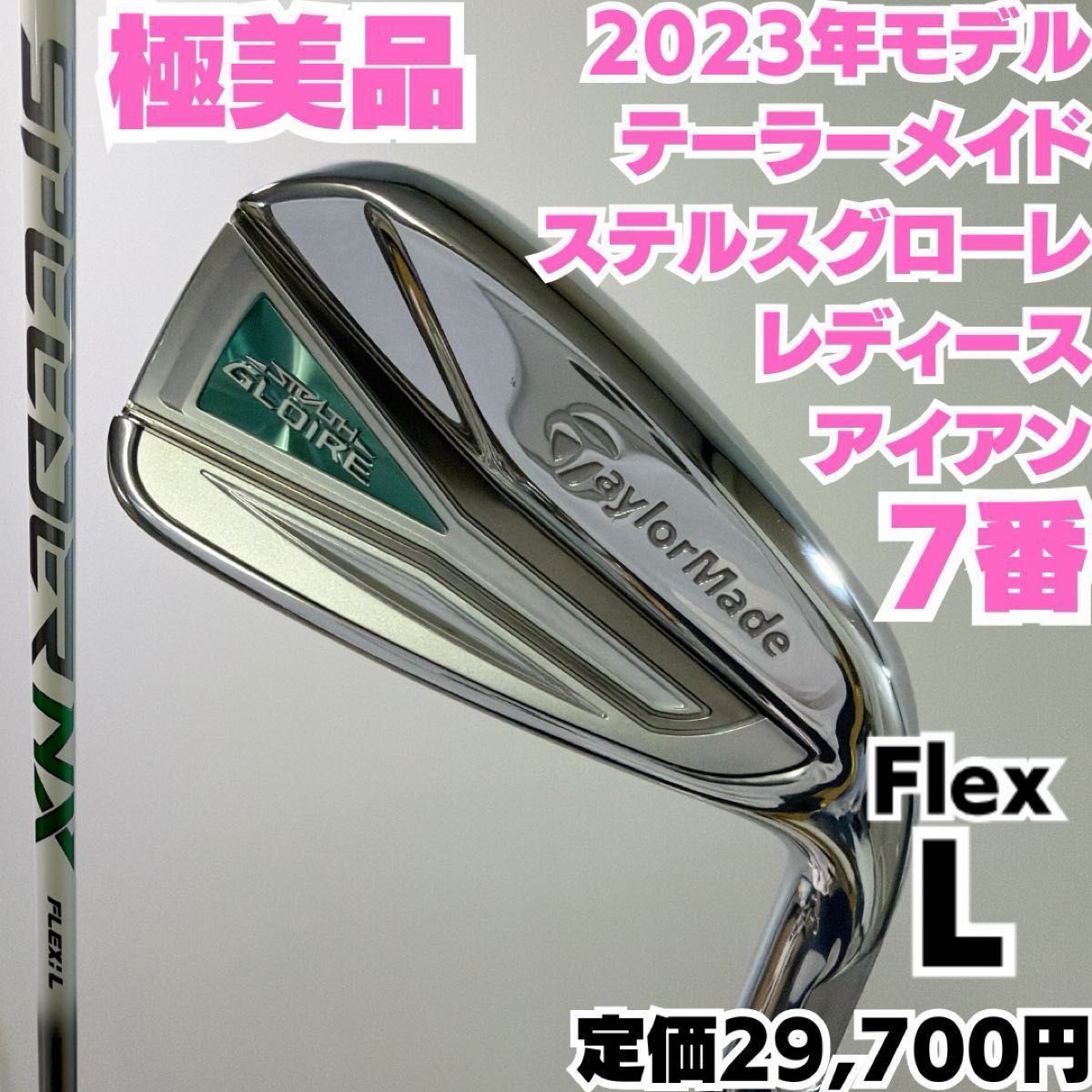 極美品】 テーラーメイド ステルス グローレ レディース 2023年 7番