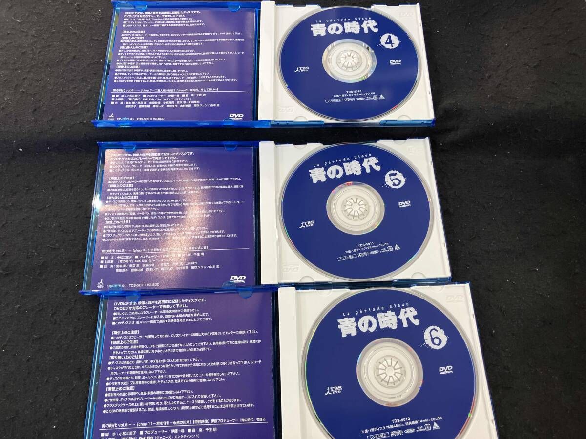 DVD 青の時代 4~6(全巻収納BOXセット)