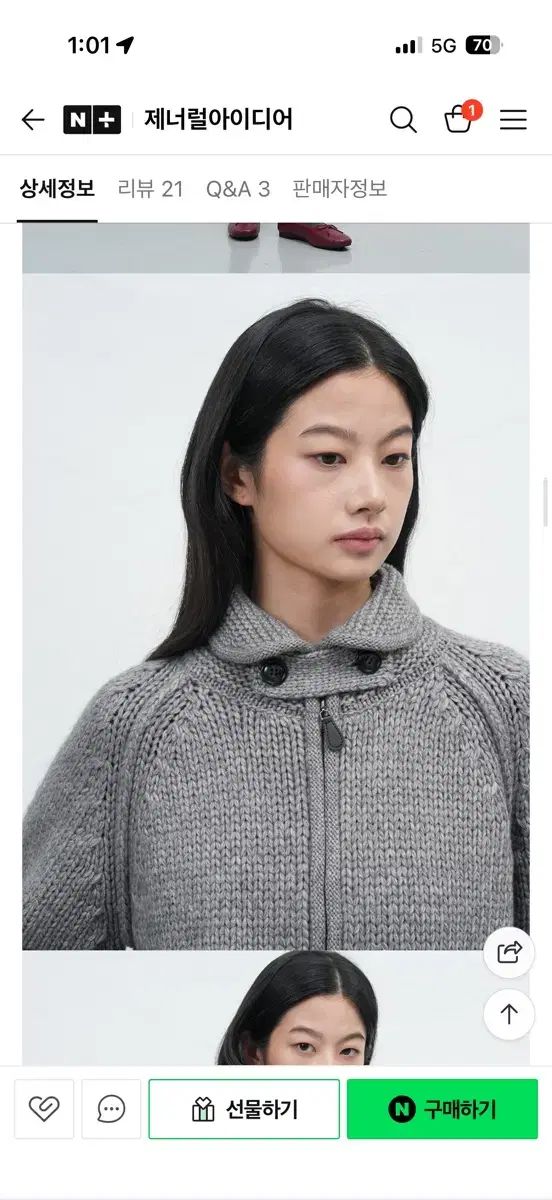 GENERALIDEA ジェネラルアイディア コージー ウール ブレンド ジップアップ カーディガン grey