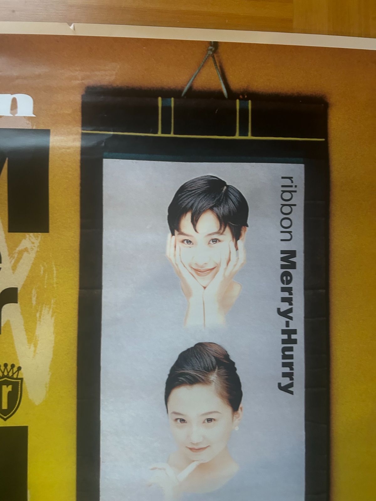 ribbon リボン / Merry-Hurry 1993年 アルバム・プロモーション用