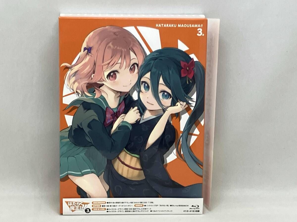 はたらく魔王さま!! 3 Blu ray Disc 組 ハピネット メディアマーケティング