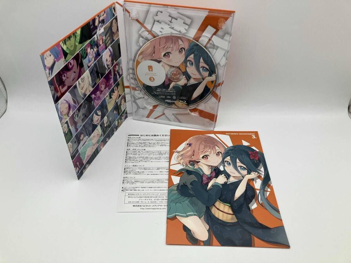 はたらく魔王さま!! 3 Blu ray Disc 組 ハピネット メディアマーケティング アニメ ブルーレイ CD DVD ブルーレイ