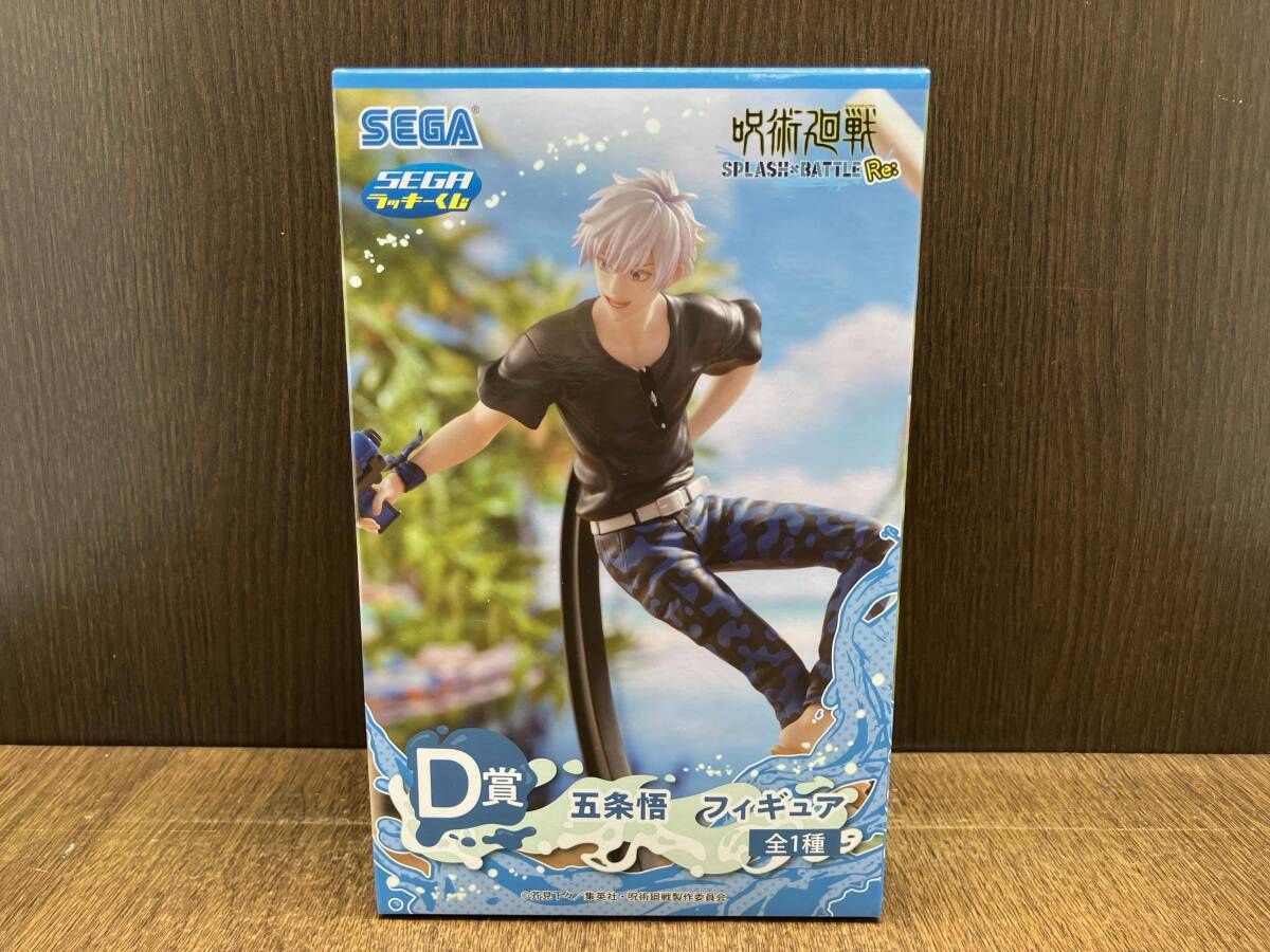 未開封品 セガ ラッキーくじ D賞 五条悟 呪術廻戦 SPLASH×BATTLE Re