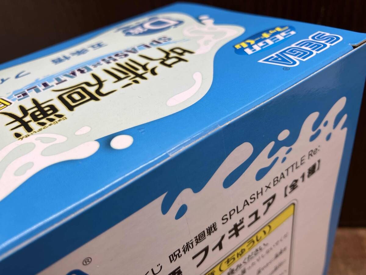 レア 外箱あり　呪術廻戦 五条悟 セガラッキーくじ　新品　箱付き セガ ラッキーくじ 呪術廻戦 SPLASH×BATTLE Re： D賞 五条悟