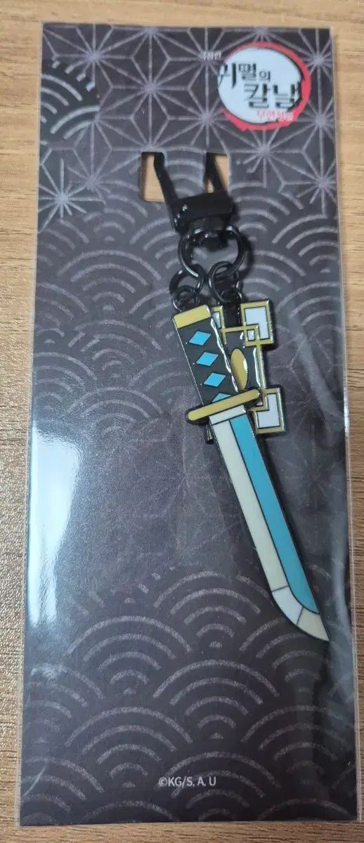 MEGA BOX 鬼滅の刃 日輪刀 キーホルダー 未開封 - メルカリ